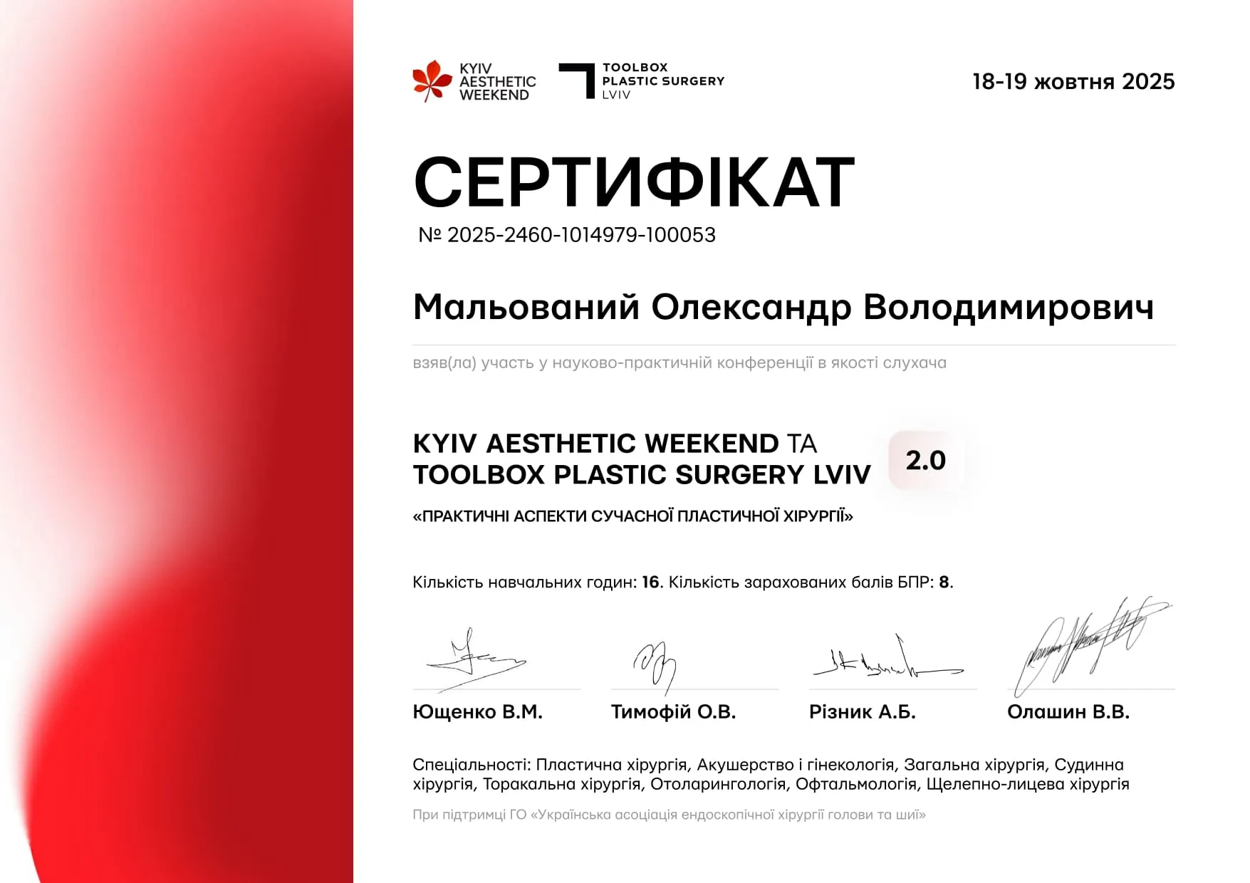 Сертифікат